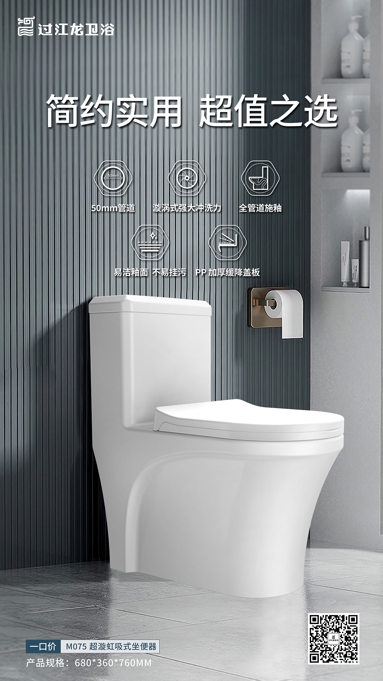 1733105614643884.jpg 2024-04-16M075超漩虹吸坐便器(一口價)01.jpg